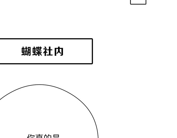 第80话 虚假的婚礼20