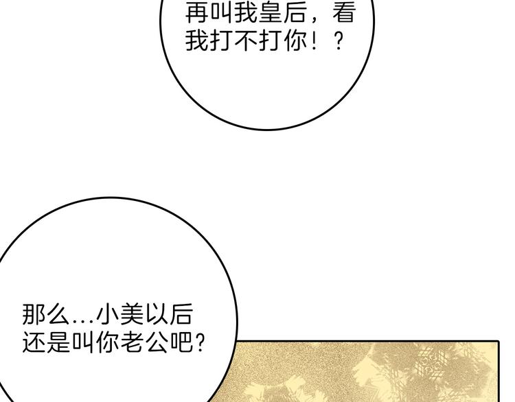 第80话 虚假的婚礼67