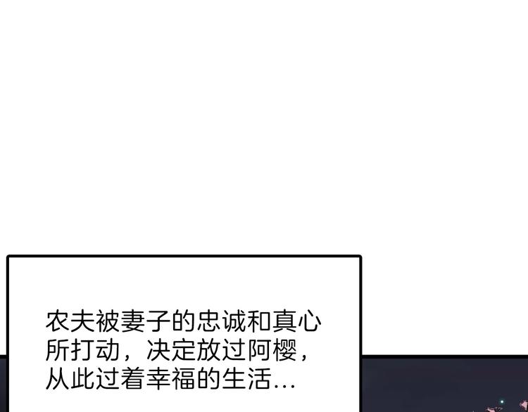 第47话 满月河畔175