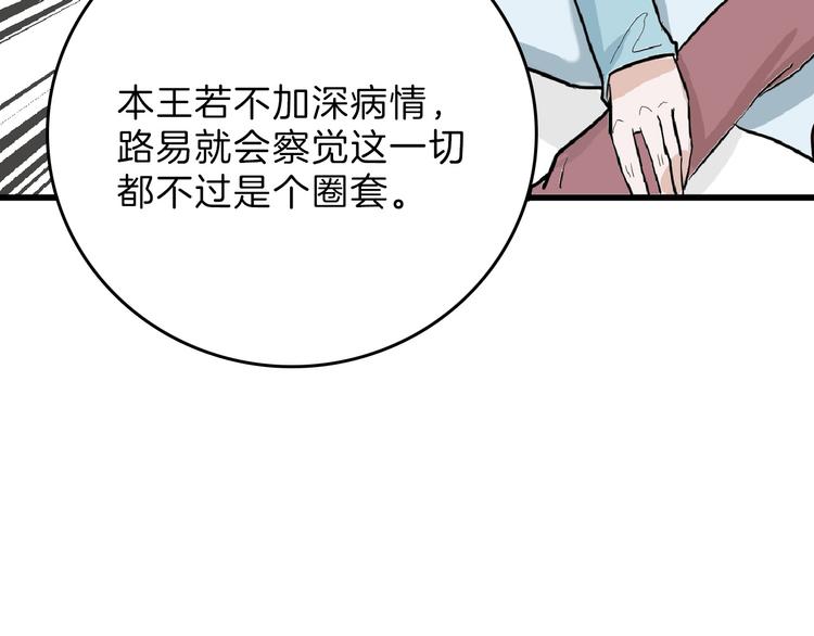 第76话 新国王58