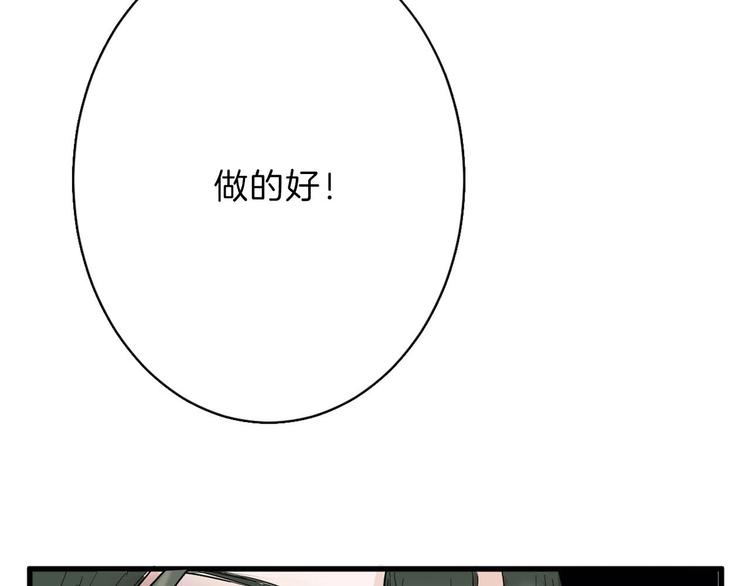 第22话 你没看到吧？80
