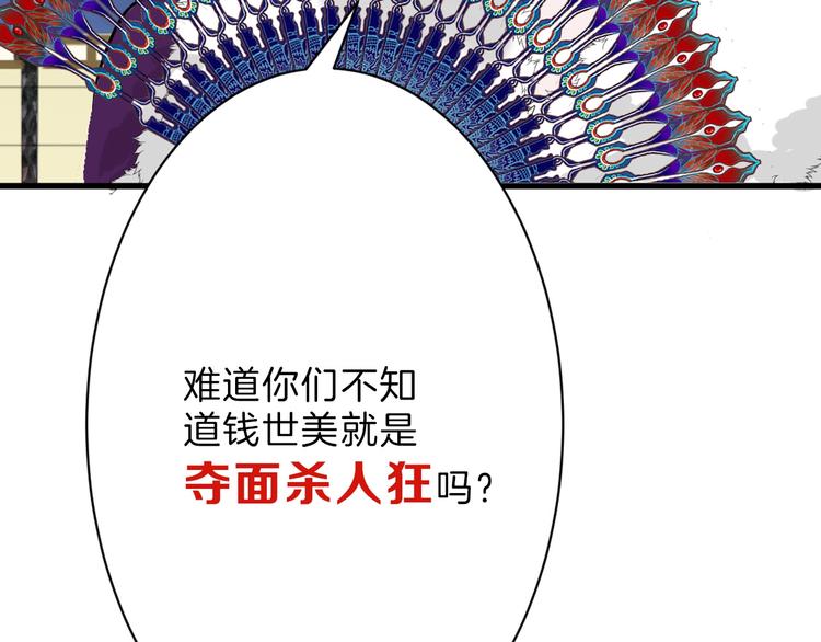 第24话 王妃册封大典97