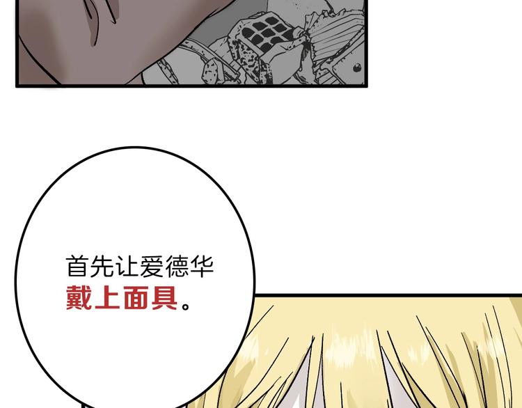 第30话 面具36