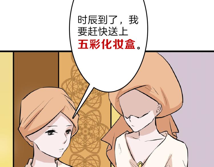第67话 五彩妆94
