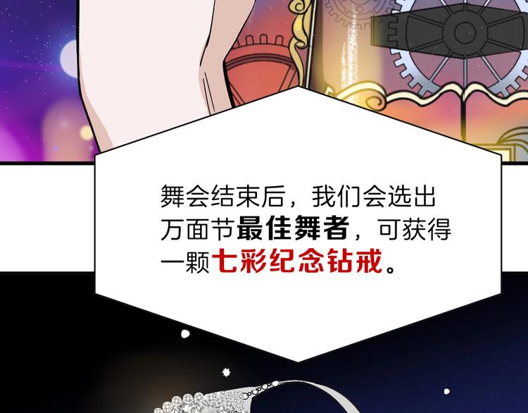 第40话  万面舞会84