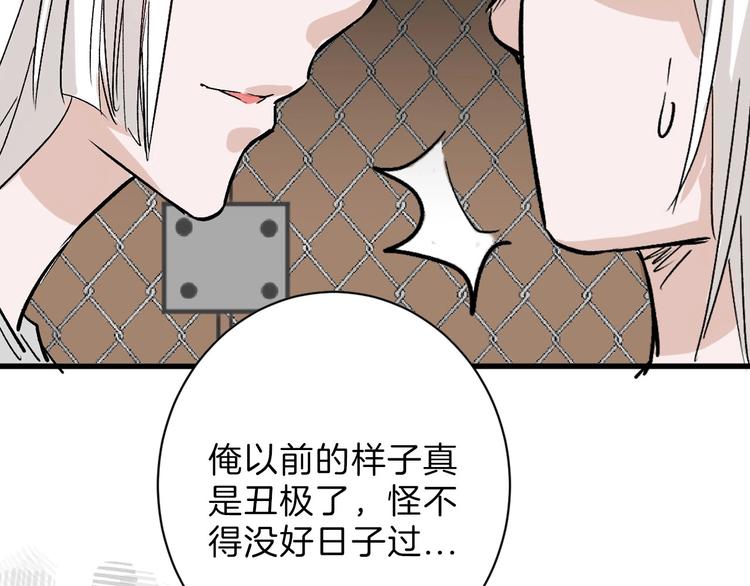 第44话  美与丑的对决94