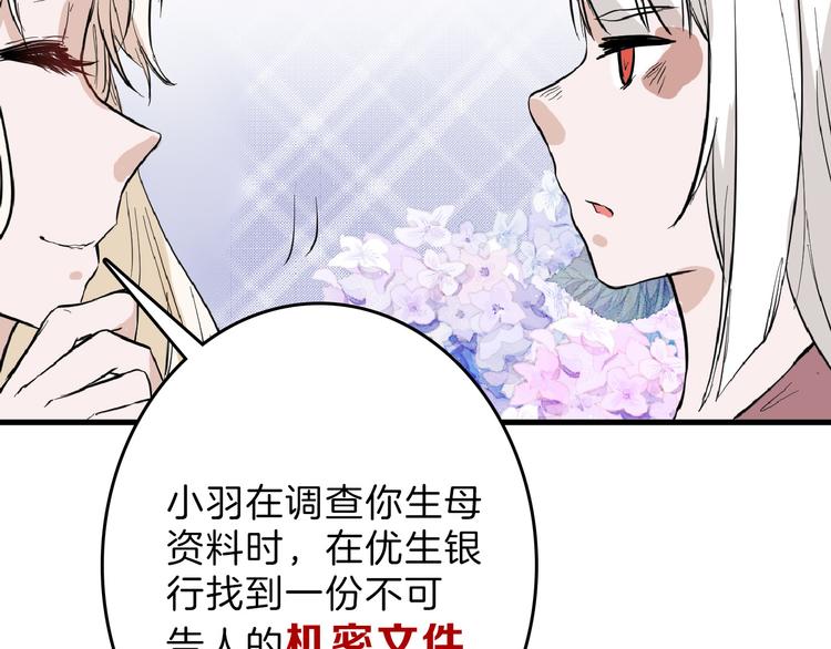 第71话 蓝信封的秘密36