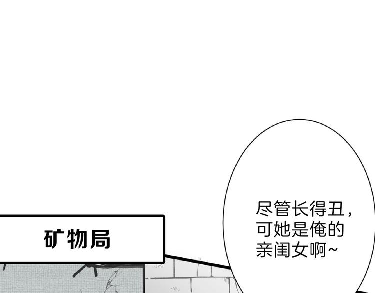 第69话 优生银行37