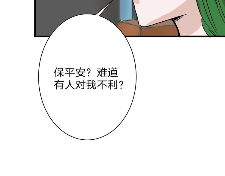 第40话  万面舞会46