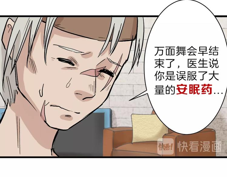 第42话  美丽的替身111