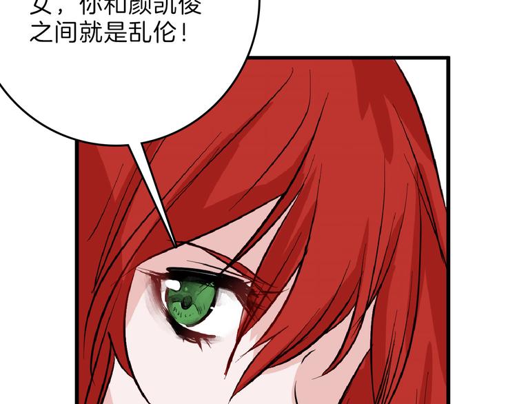 第70话 不祥人135