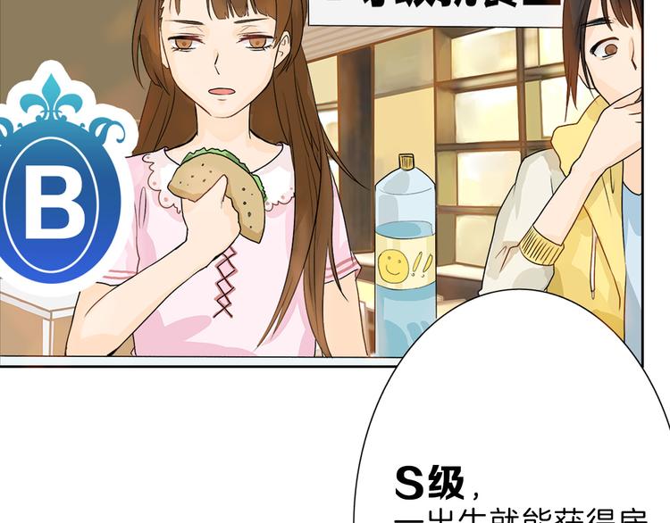 第1话 灵魂互换77