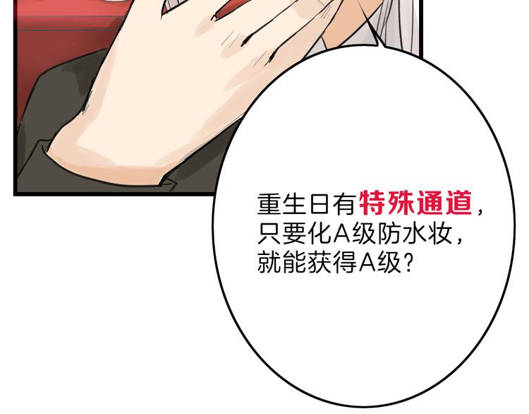 第11话 重生日53