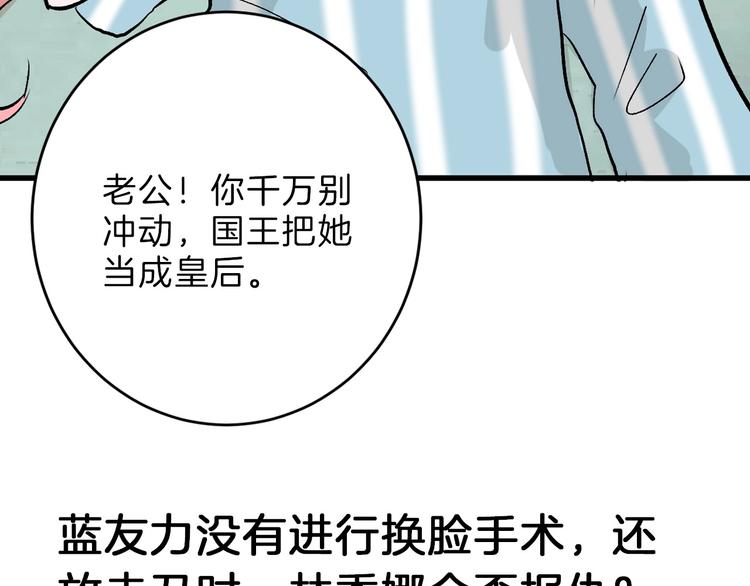 第49话 满月祭291