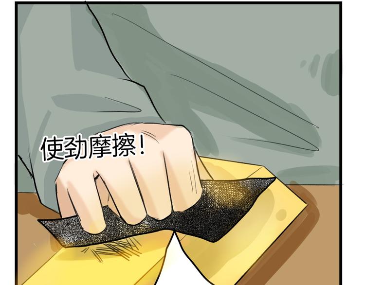 第5话 黄金机遇55