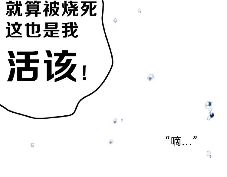 第66话 美丑联婚大典132