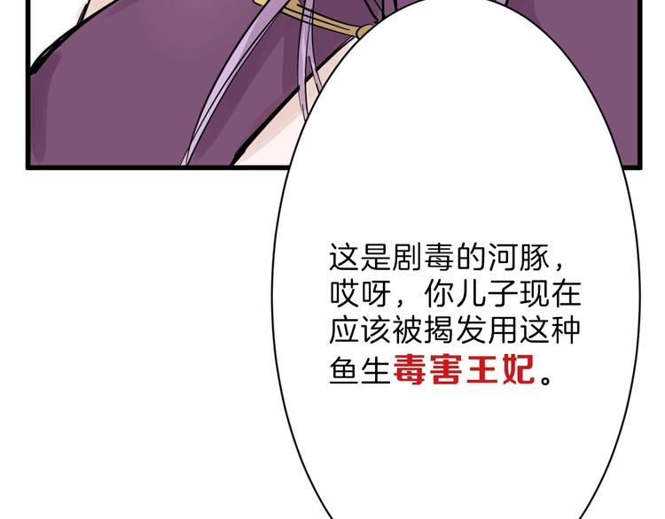 第21话 毒杀王妃35