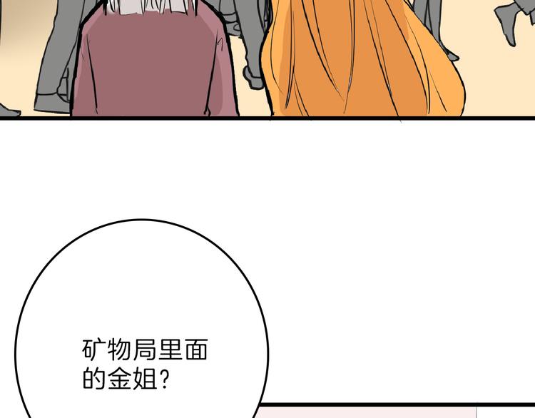 第66话 美丑联婚大典55