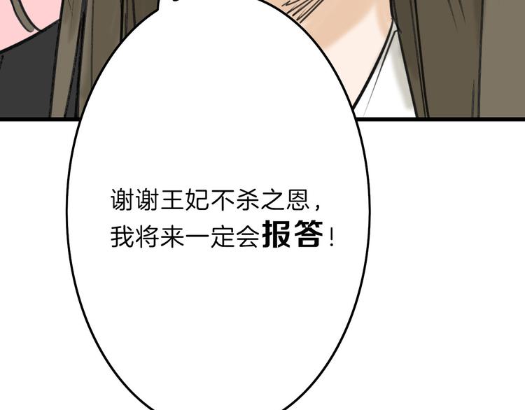 第13话 花脸117