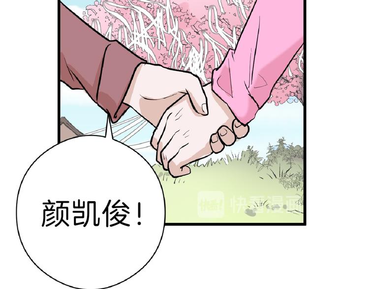 第64话 最好的朋友88