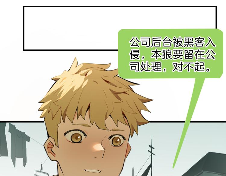第69话 优生银行143