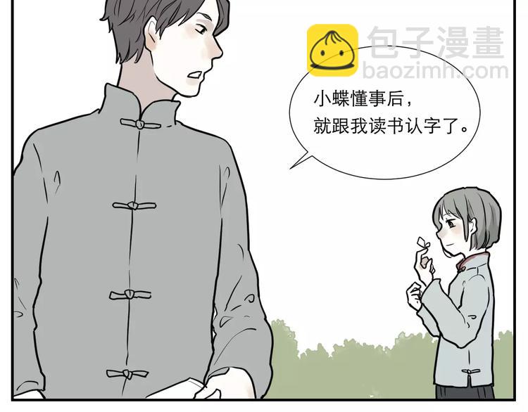 第35话 红杏杀手（二）34