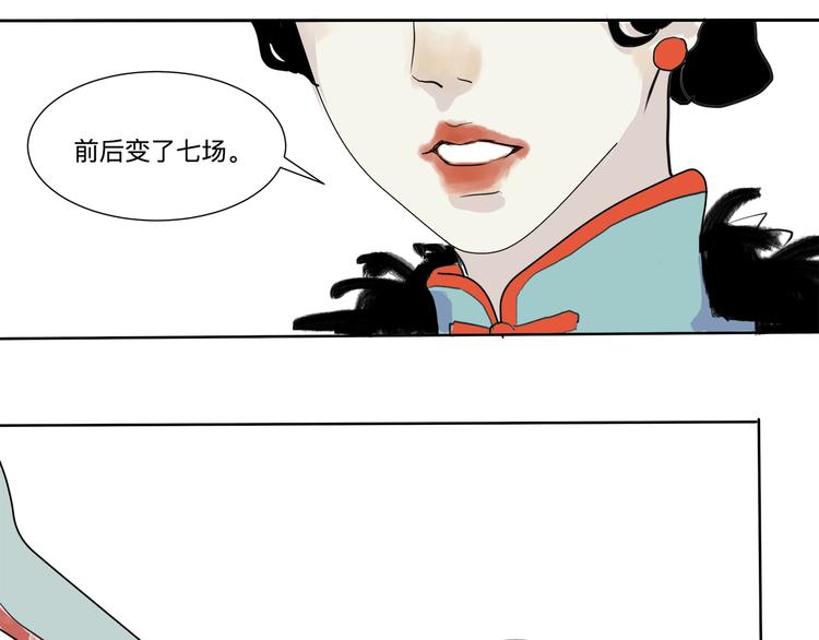 第16话 牡丹114