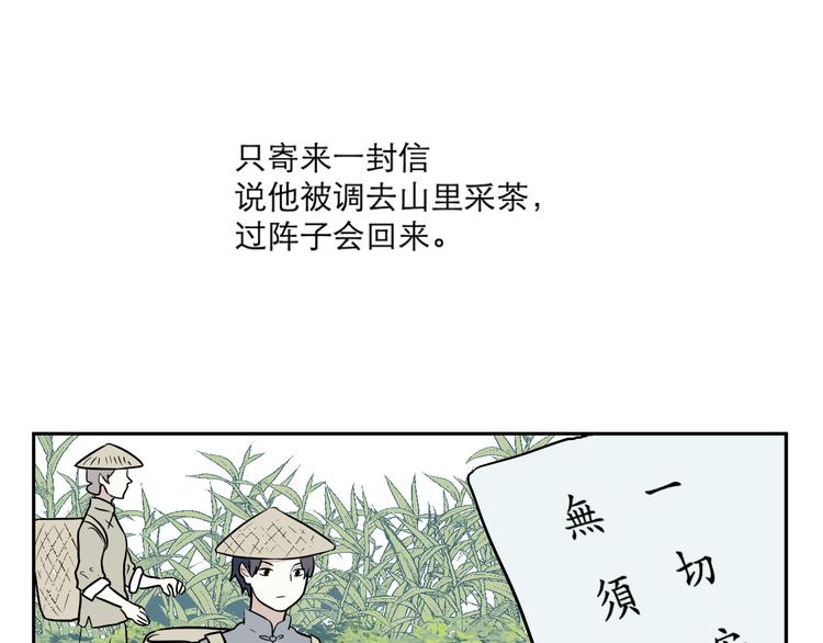 第53话 雨花460