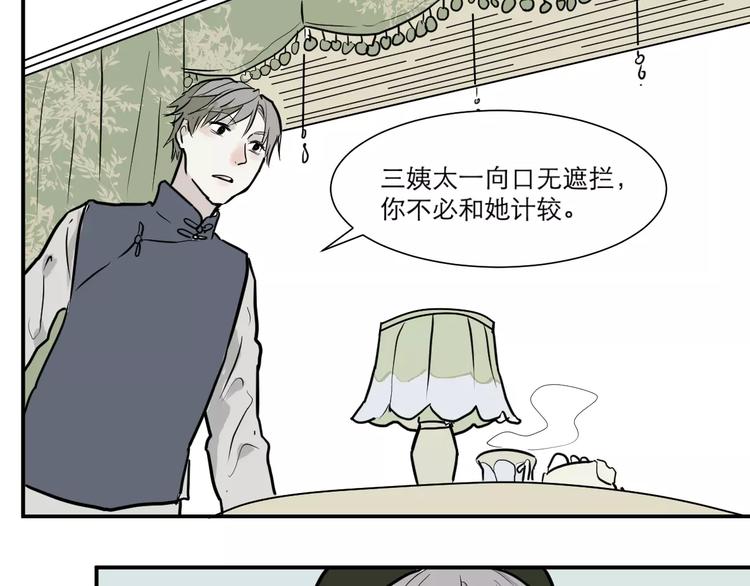 第30话 阿薰（五）28