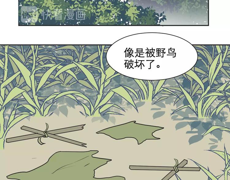 第72话 起源（下）20