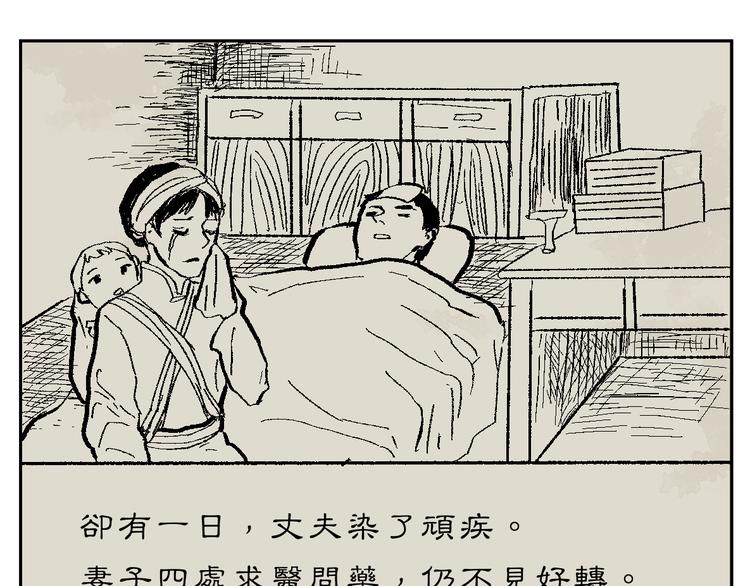 第43话 续命350