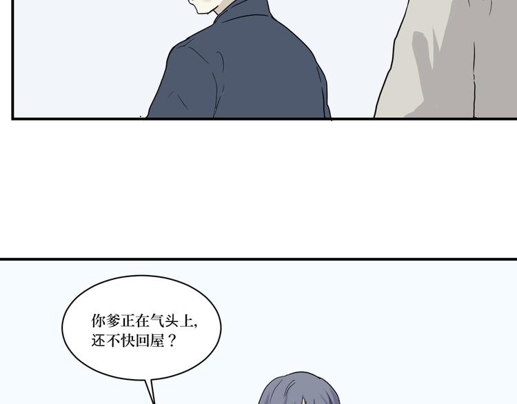 第10话 异种（二）8