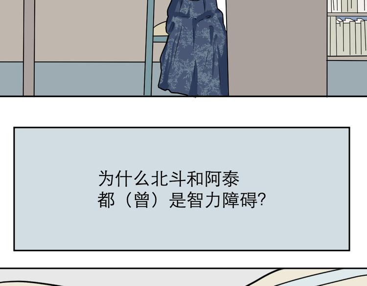 番外 续命答疑1