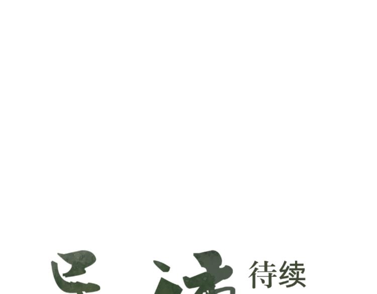 第10话 异种（二）54