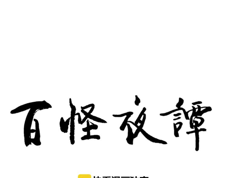 第33话 迷香72