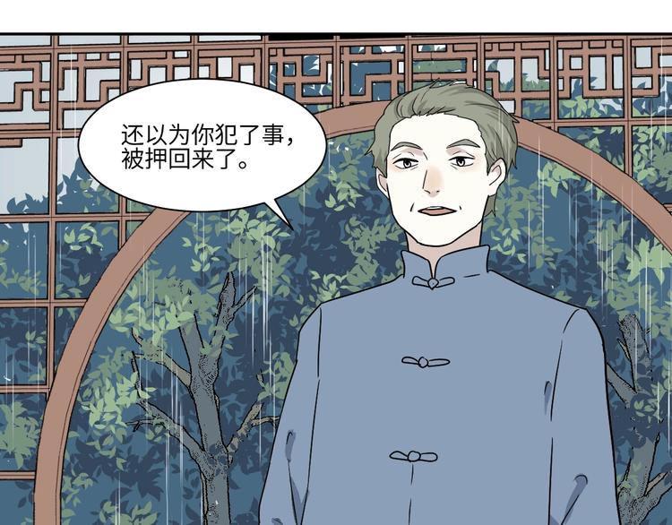 第99话 香火148
