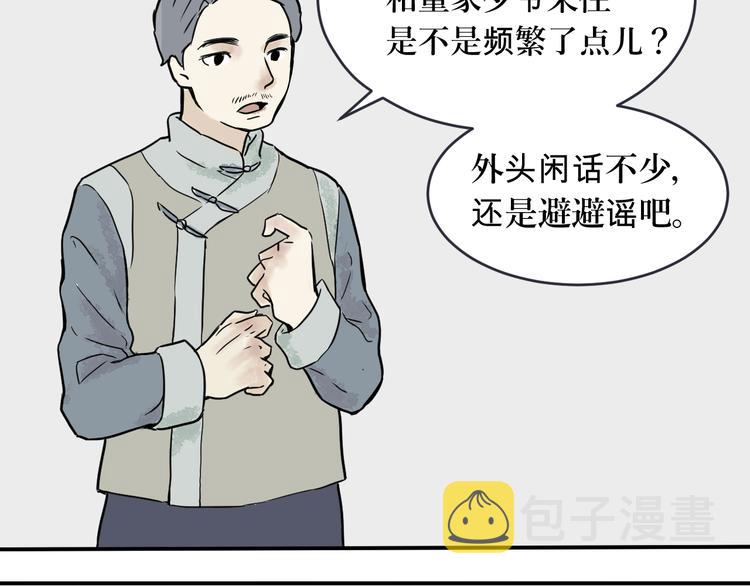 第1话 变脸（一）56