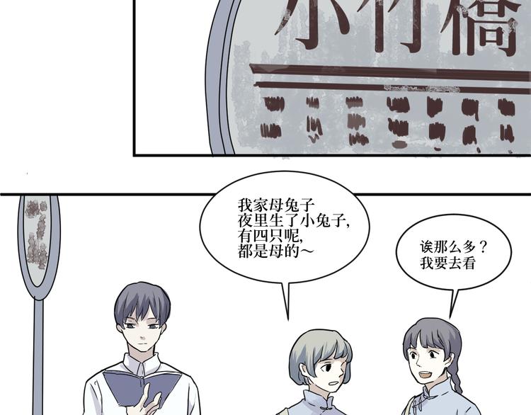 第6话 夜车35