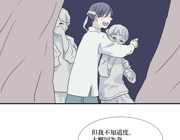 第14话 异种（六）50