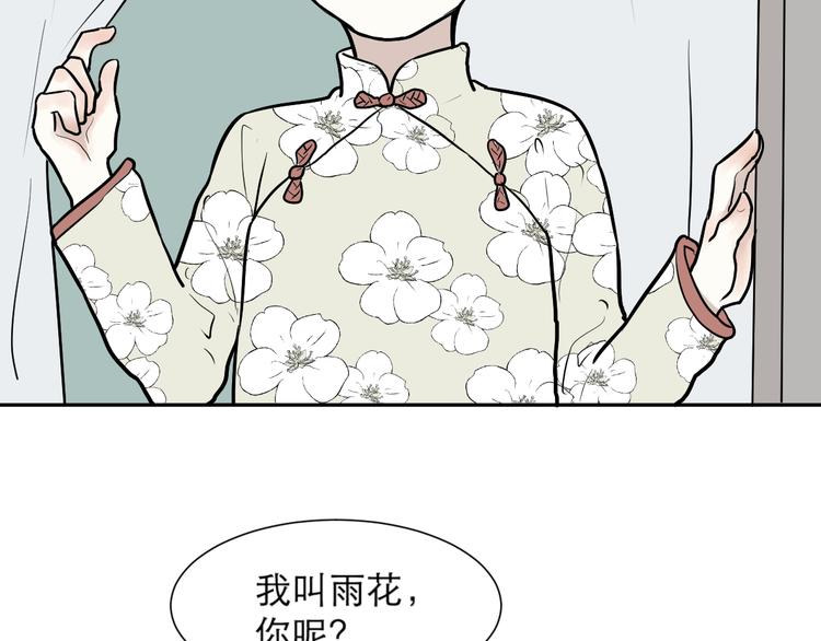 第50话 雨花120