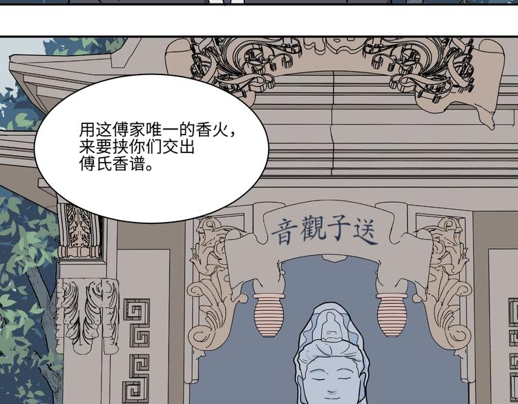 第104话 香火638