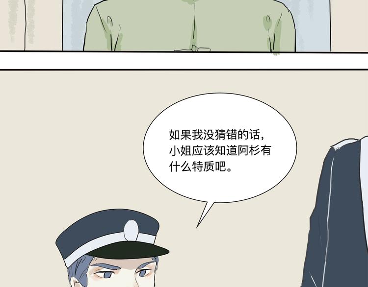 第16话 牡丹54