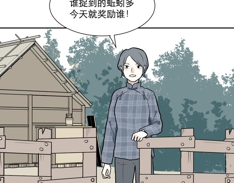 第63话 蚯蚓123
