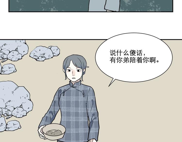 第69话 蚯蚓（七）62