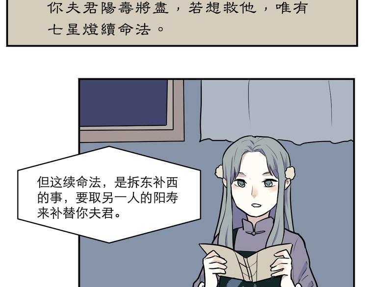 第43话 续命354