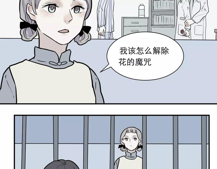 第31话 阿薰（六）29