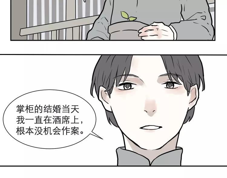 第37话 红杏杀手436