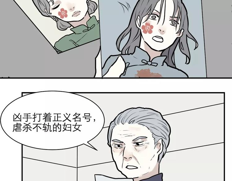 第34话 红杏杀手（一）10