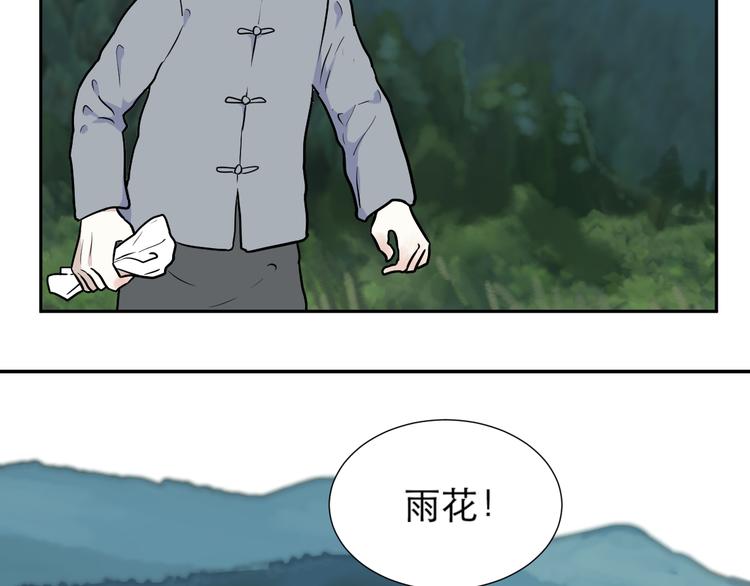 第54话 雨花5116