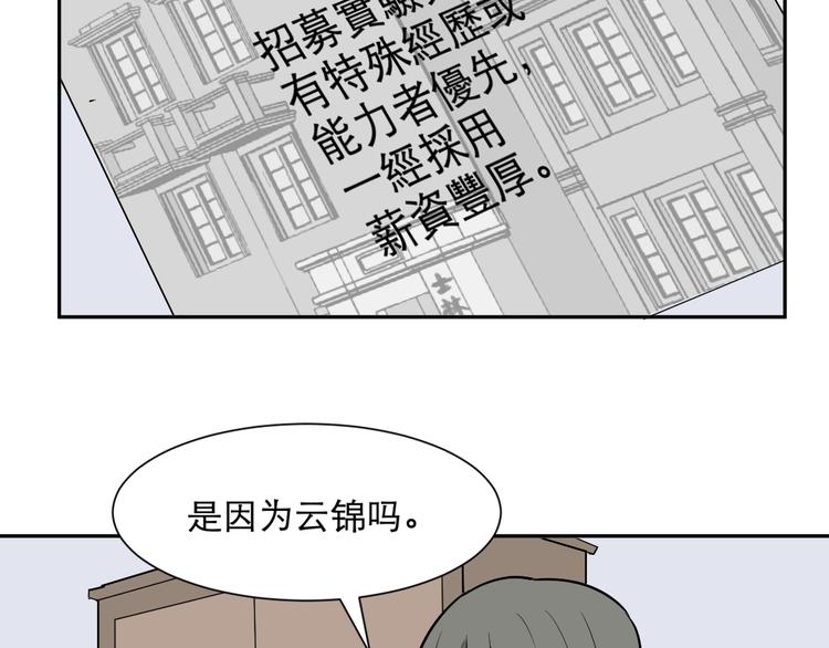 第67话 蚯蚓546